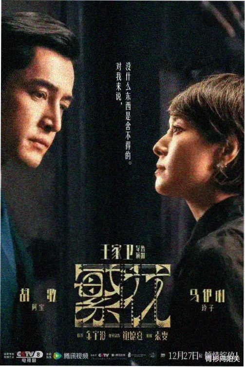 六七八剧场夜班编辑